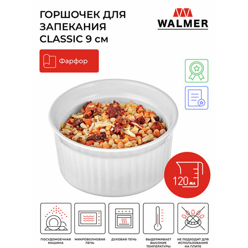 Горшочек фарфоровый для запекания Walmer Classic 120 мл, цвет белый фото, описание