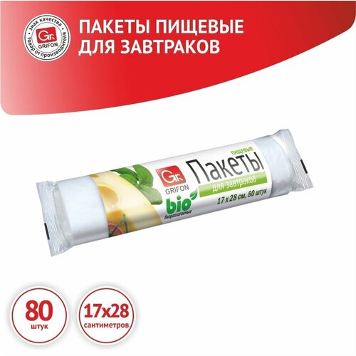 Пакеты для завтрака GRIFON Bio, 0.28, 8 мкм х 18 см, 1 л, 80 шт. фото, описание