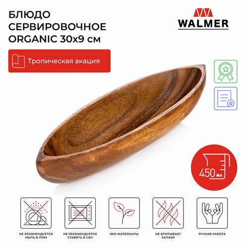 Блюдо деревянное сервировочное Walmer Organic Boat 30х9 см, 450 мл фото, описание