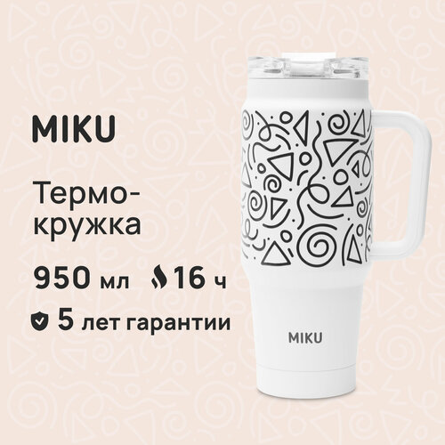 Термокружка MIKU 950 мл (Белый с черным) фото, описание