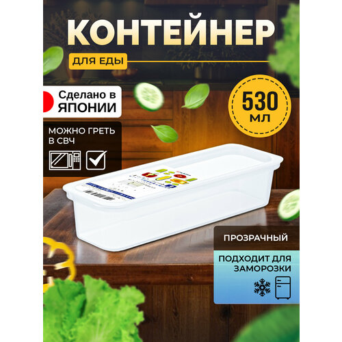 Контейнер для еды пластиковый с крышкой 530 мл (№3), 24х8х5 см фото, описание