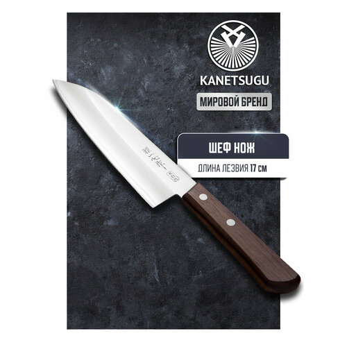 Нож сантоку Kanetsugu Special offer 2003, 29x4.5x29 см, лезвие: 17 см, коричневый фото, описание