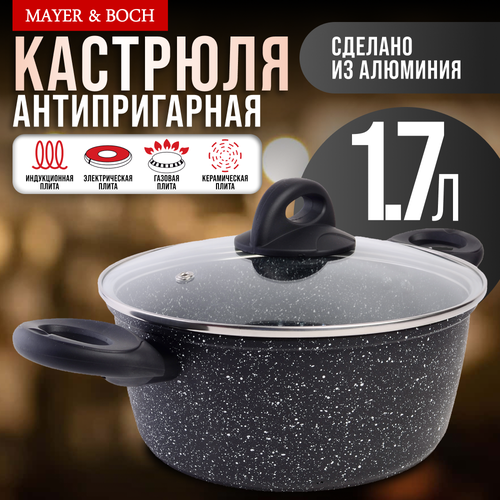 Кастрюля из алюминия, с крышкой 1,7 л MAYER&BOCH 40546 фото, описание