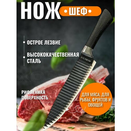 Нож для нарезки овощей и фруктов, кухонный ножик фото, описание