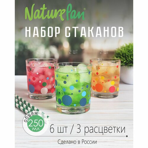 Набор стаканов низких 