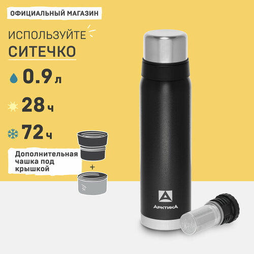 Классический термос чаша Арктика 106 C, 0.9 л, чёрный фото, описание