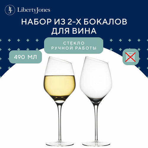 Бокал для вина выдувное стекло Geir, 490 мл, набор из 2 шт, прозрачные, Liberty Jones, PS_LJ_GR_WWGLS490_2 фото, описание