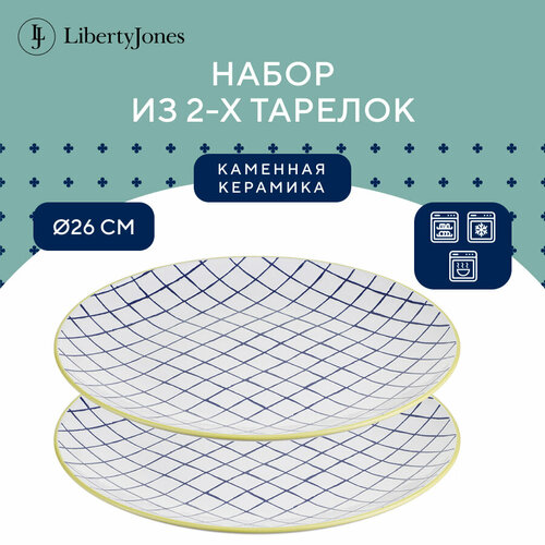 Набор обеденных тарелок Bright Traditions, Ø26 см, 2 шт, Liberty Jones, LT_LJ_DPLBT_CRC_26 фото, описание