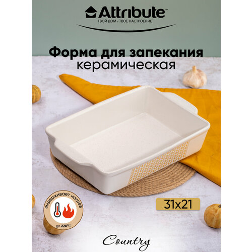 Форма для запекания ATTRIBUTE BAKE COUNTRY 31х21х7см прямоугольная фото, описание