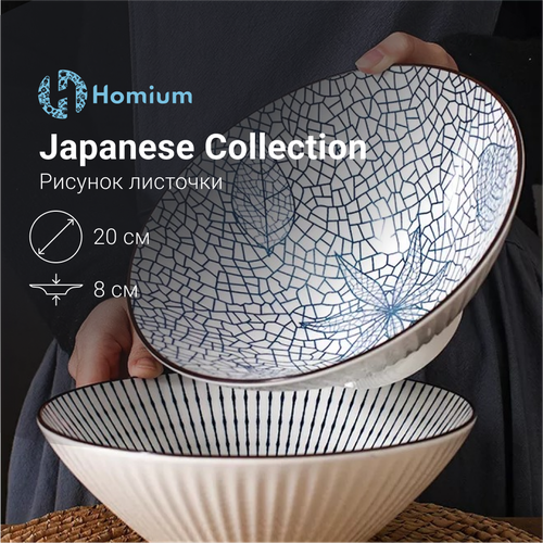 Тарелка глубокая суповая Homium, Japanese Collection, глубокая, цвет голубой, D20см (листочки), 1шт фото, описание