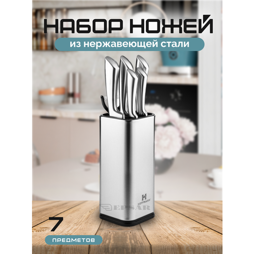 Набор кухонных ножей из нержавеющей стали Hoffmann, 7 предметов фото, описание