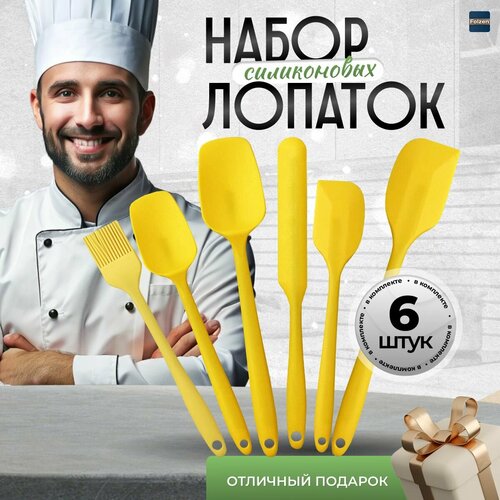 Лопатки для кухни силиконовые, Набор из 6 предметов, Кулинарные приборы для готовки, выпечки и приготовления блинов, для сковороды, Подарочный набор кухонных принадлежностей термостойких фото, описание