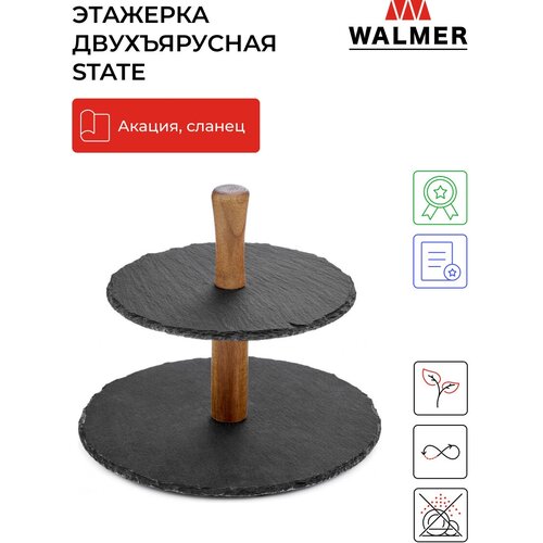 Этажерка двухъярусная Walmer Slate 25 см, цвет черный фото, описание