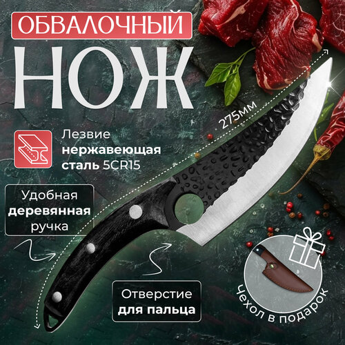 Кухонный нож, обвалочный, разделочный для разделки мяса фото, описание