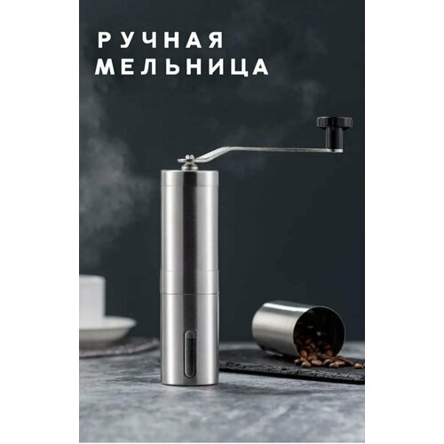 Ручная механическая кофемолка фото, описание