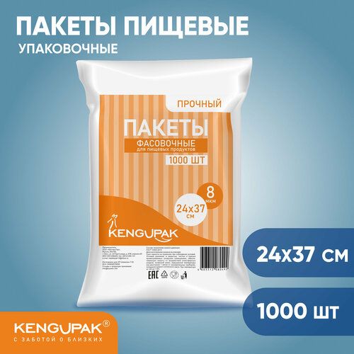 Пакет фасовочный, пищевой, для хранения продуктов KENGUPAK прочный 24*37см, 8 мкм, 1000 шт, полиэтиленовый фото, описание