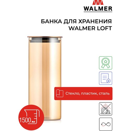 Банка для хранения Walmer Loft, 1500 мл, цвет золото фото, описание