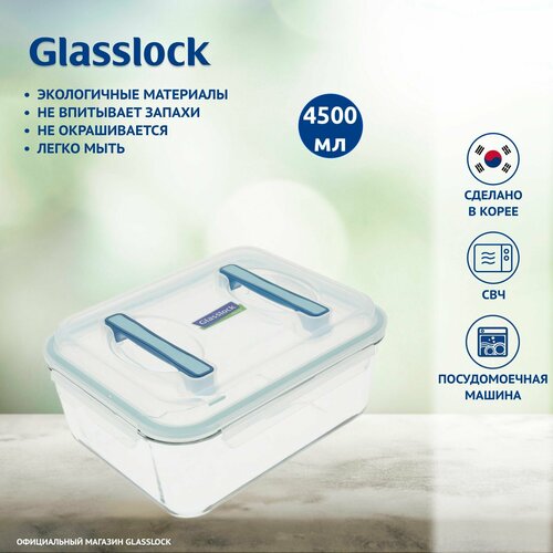 Контейнер Glasslock MHRB-450 Sky blue (4500ml; -20/+120 ; прямоугольный), закаленное стекло, для хранения, заморозки, микроволновой печи, Корея фото, описание