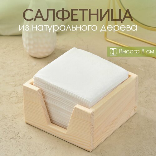 Салфетница из дерева / Подставка деревянная на стол для салфеток / Кухонная посуда фото, описание