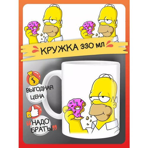 Кружка Симпсоны Simpsons. Подарок. Принт. Мем прикол фото, описание