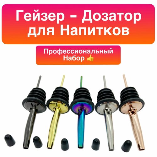 DKPro Многоразовые Пробки для Бутылки фото, описание