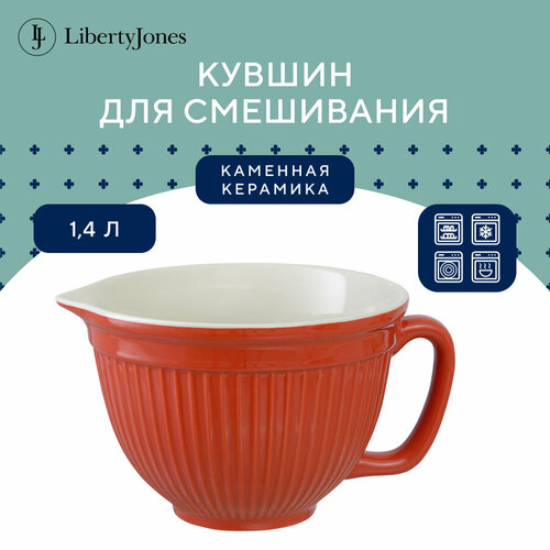 Кувшин для смешивания теста Soft Ripples с ручкой и носиком, 1,4 л, красный Liberty Jones, LJ000073 фото, описание