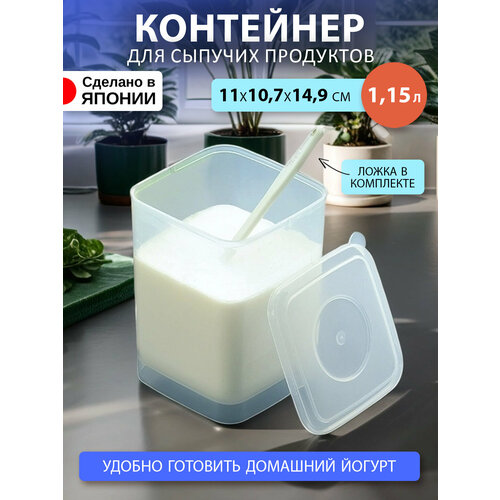 Контейнер для сыпучих продуктов 1,15 л с ложкой Sanada 11*10,7*14,9 см фото, описание