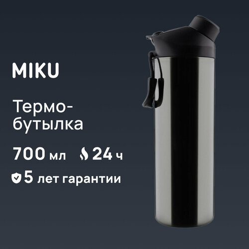 Термобутылка MIKU 700 мл (Черный) фото, описание