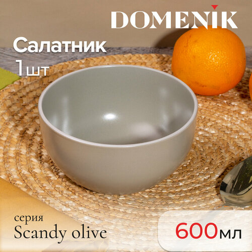 Салатник Domenik SCANDY OLIVE 14.5см фото, описание