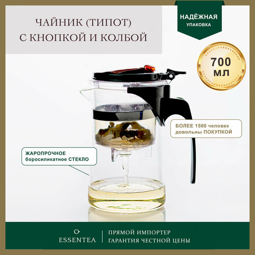 Essentea / Чайник заварочный стеклянный с кнопкой Гунфу Типод (teapot) 700 мл фото, описание