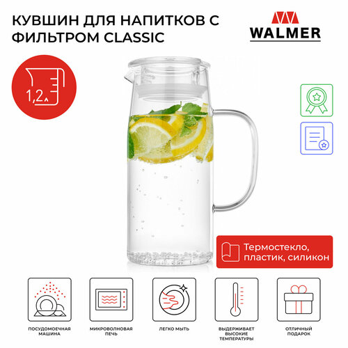 Кувшин для воды и лимонада с фильтром Walmer Classic 1200 мл фото, описание