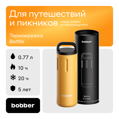 Bobber/Термокружка для чая в дорогу Bottle 770 мл/оранжевый/держит тепло до 10 часов фото, описание