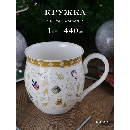 Кружка для чая 440 мл Christmas Toys фото, описание