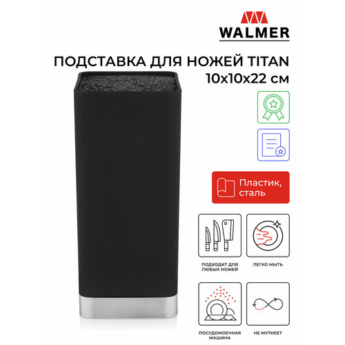 Подставка для ножей Walmer Titan, 10x10x22 см, цвет черный фото, описание