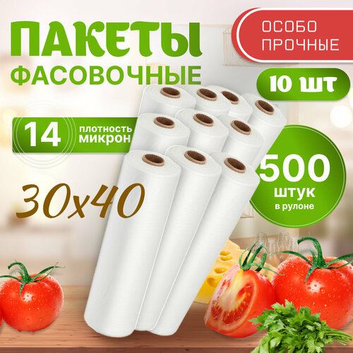 Плотные пищевые пакеты 30х40см. для замораживания и упаковки продуктов, 500шт/уп, 14мкр, 10 упак. фото, описание