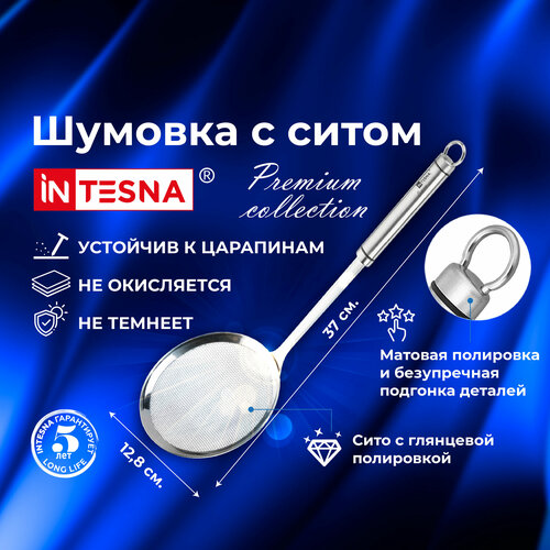 Шумовка - сито INTESNA PREMIUM фото, описание