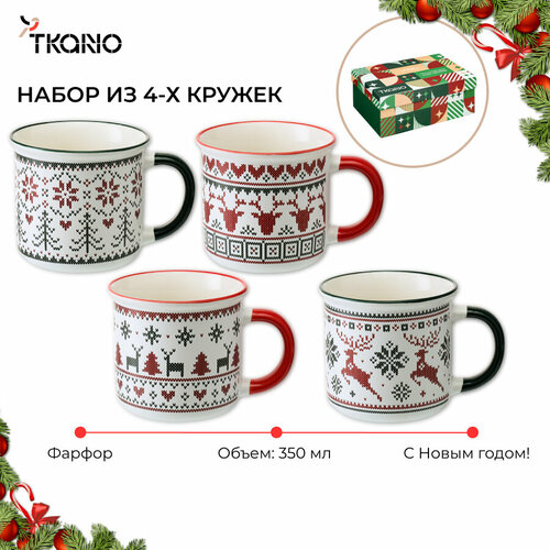 Набор кружек 350 мл Sweet Memories новогодняя с оленями 4 шт New Year Essential Tkano TK24-NY_CU0003 фото, описание