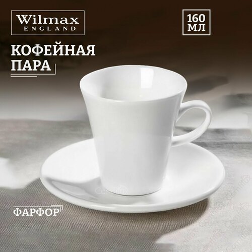 Кофейная пара Wilmax чашка для кофе 160 мл и блюдце фото, описание