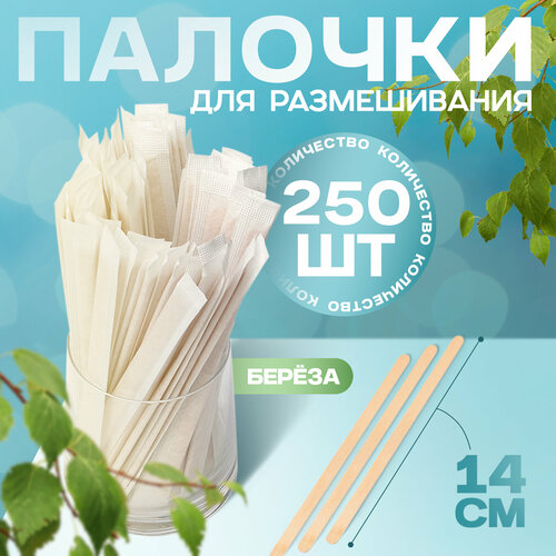 Размешиватель 140, x6x1,8 мм, в индивидуальной упаковке, береза 250 шт, набор фото, описание