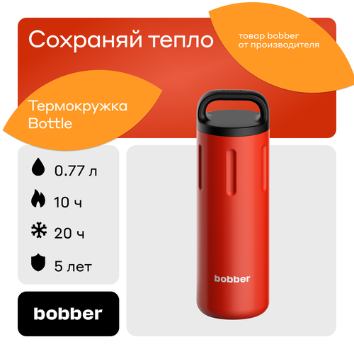 Bobber/Термокружка для чая в дорогу Bottle 770 мл/красный/держит тепло до 10 часов фото, описание