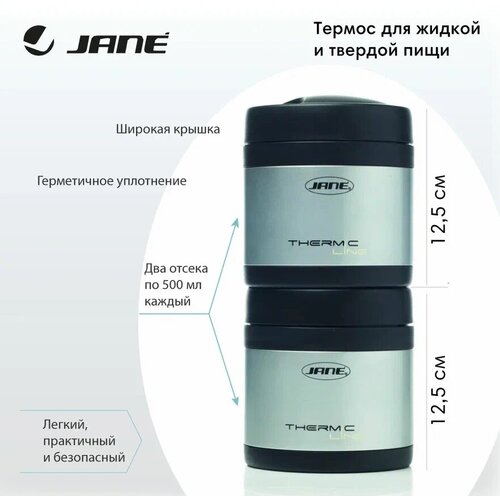 JANE Термос Line Flasks для жидкой и твердой пищи фото, описание