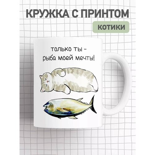 Кружка с приколом коты, большая чашка для чая, кофе с принтом фото, описание