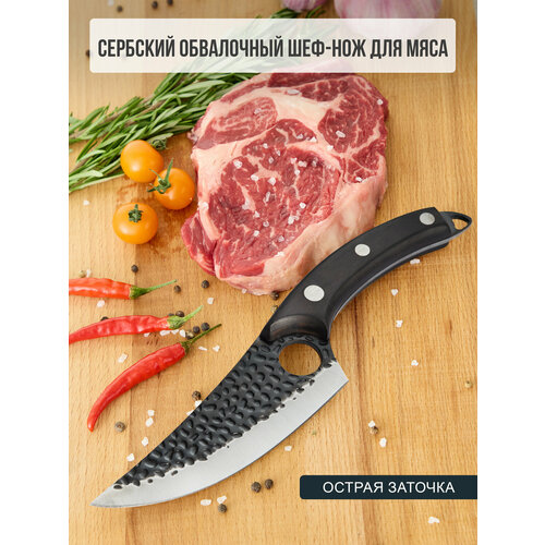 Сербский кухонный шеф нож для мяса - мореный дуб. фото, описание