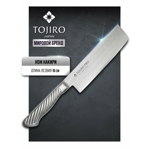 Tojiro Pro, 29.5x2x29.5 см, лезвие: 16.3 см, серебристый фото, описание