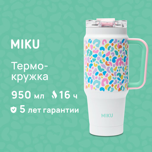 Термокружка MIKU 950 мл (Белый с цветным) фото, описание