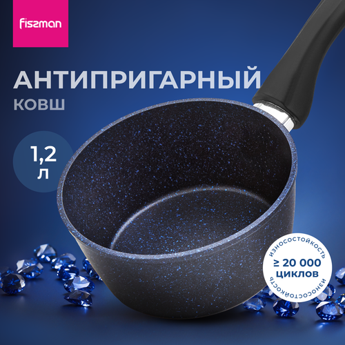 Ковш антипригарный объёмом 1,2л SAPPHIRE PRO, подходит для индукционных плит 16x7,7 см фото, описание