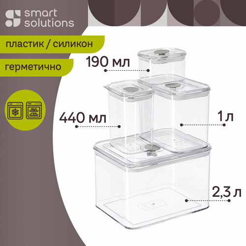 Контейнер для хранения герметичный с крышкой и клапаном набор и 4 шт прозрачный пищевой для еды Keep in Smart Solutions SS000085 фото, описание