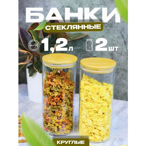 Банки для круп стекло емкость для хранения сыпучих продуктов фото, описание