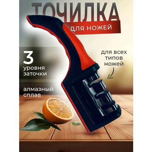 Точилка для ножей фото, описание