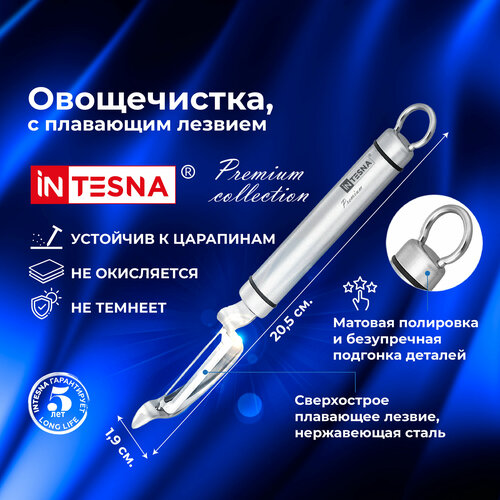 Овощечистка INTESNA PREMIUM, с плавающим лезвием фото, описание